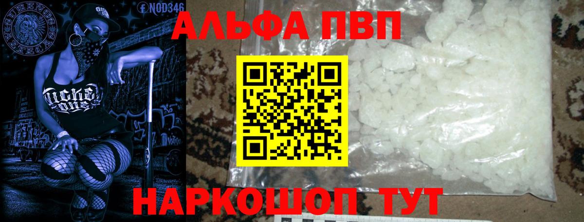 A-PVP мука Нурлат