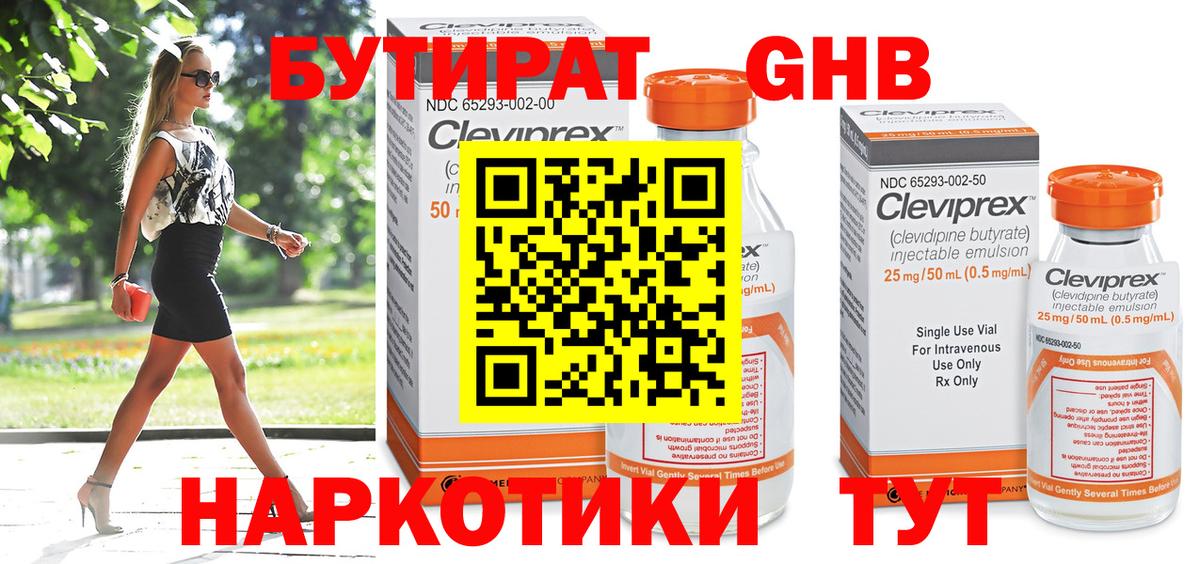 Нурлат  Бутират буратино  Вход с VPN 