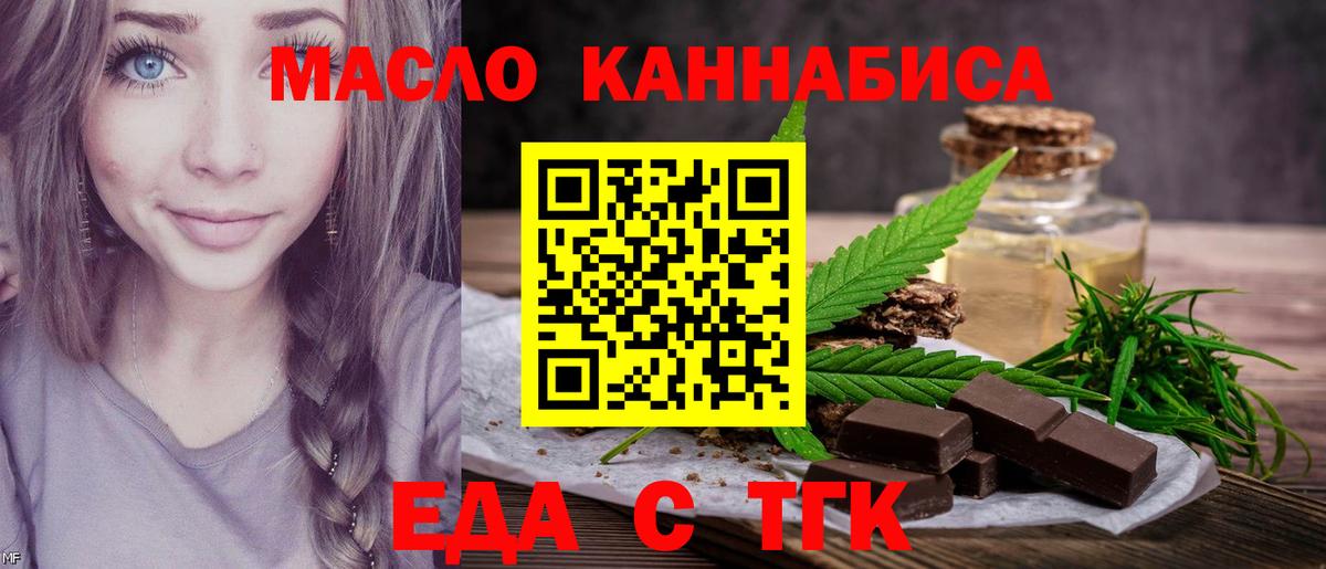 Нурлат  Печенье с ТГК конопля  Вход с VPN 