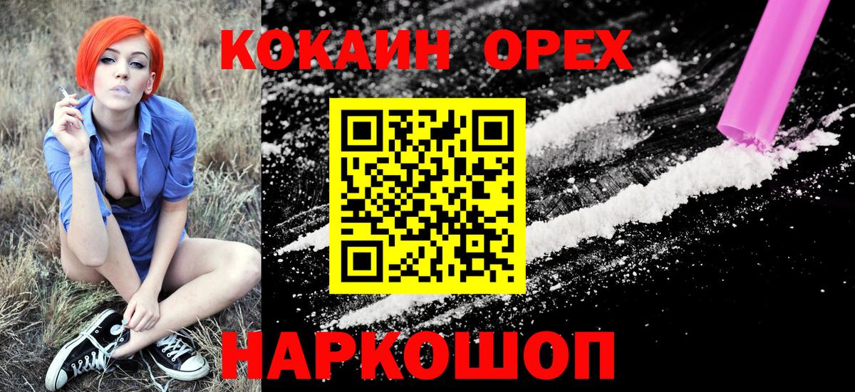 КОКАИН VHQ Нурлат
