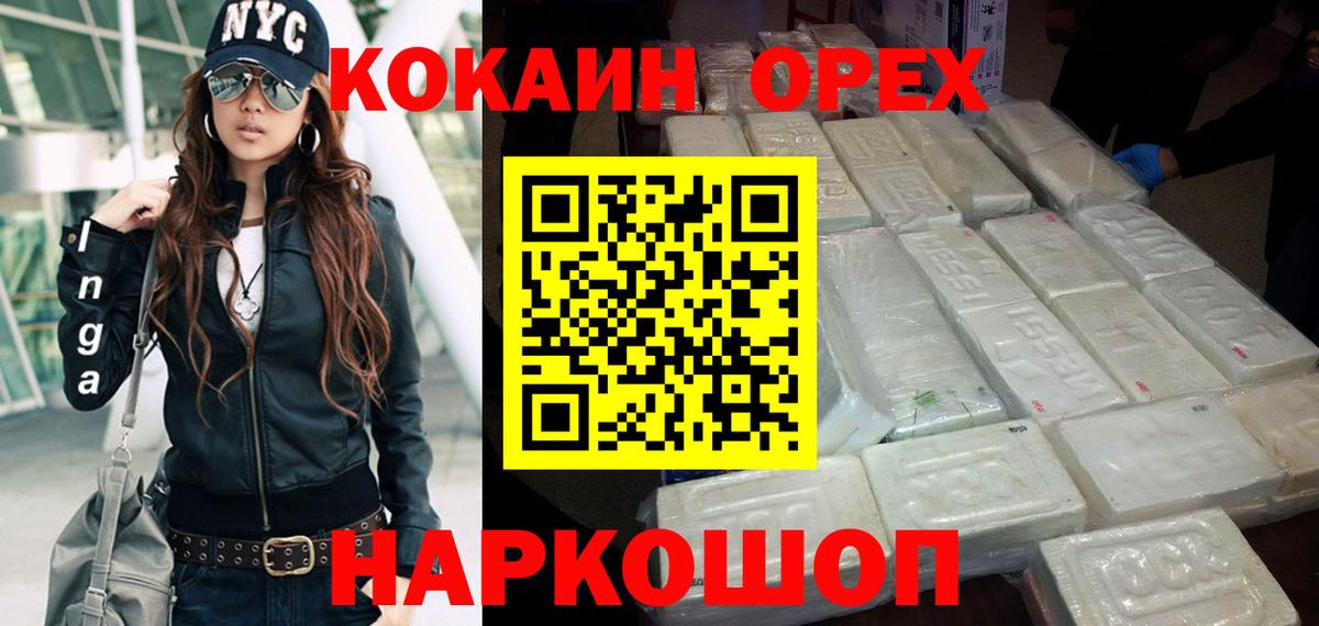 КОКАИН FishScale  Кокаин  COCAIN Columbia  Нурлат  Вход с VPN 