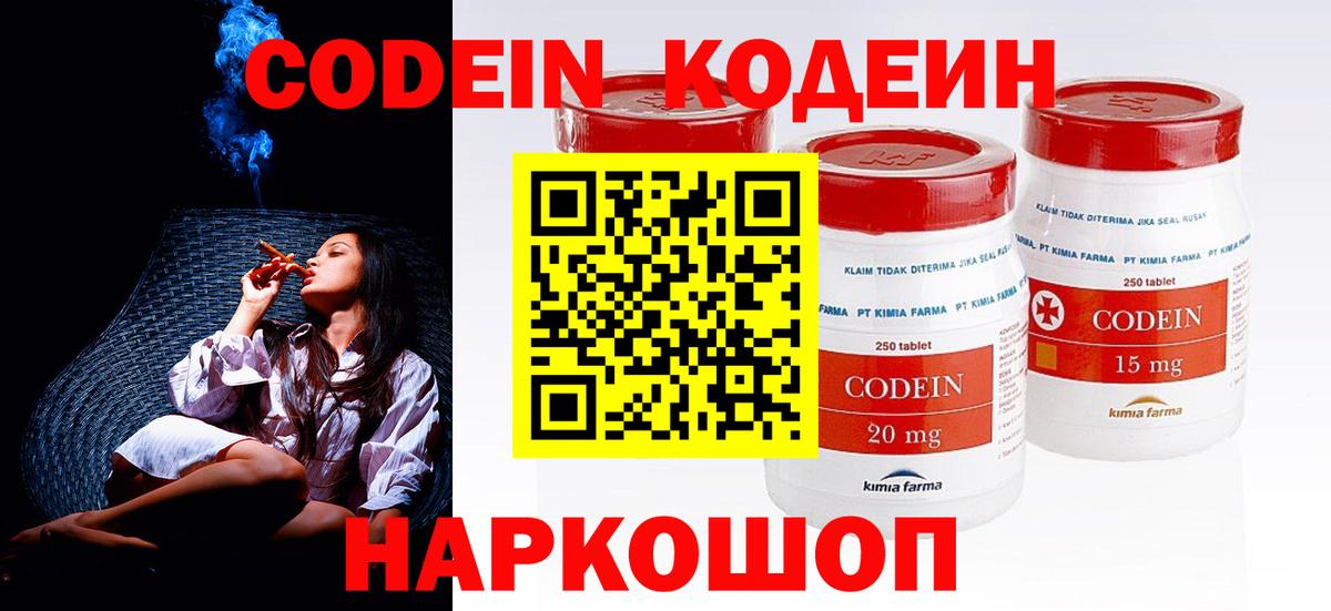 Нурлат  Кодеин напиток Lean (лин)  Вход с VPN 