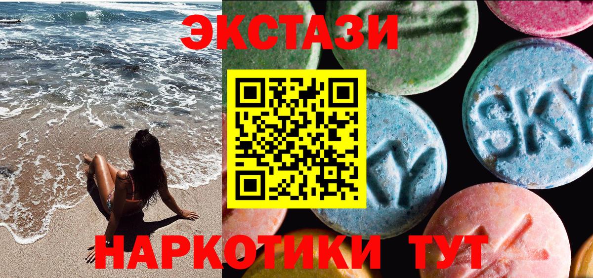 Ecstasy DUBAI Нурлат