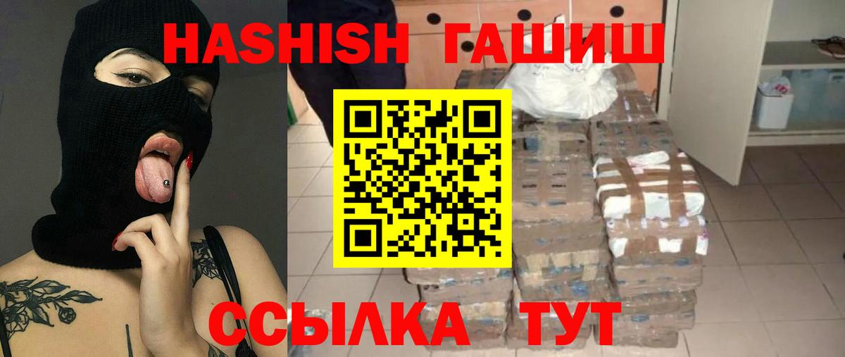 ГАШИШ Cannabis Нурлат