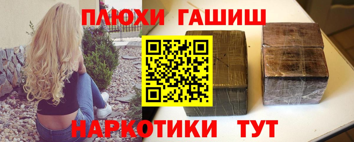Гашиш гарик  ГАШИШ убойный  Нурлат  Вход с VPN 