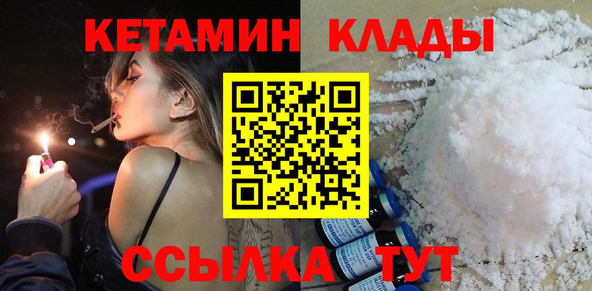 Кетамин ketamine  КЕТАМИН ketamine    зеркало  Вход с VPN  Нурлат 