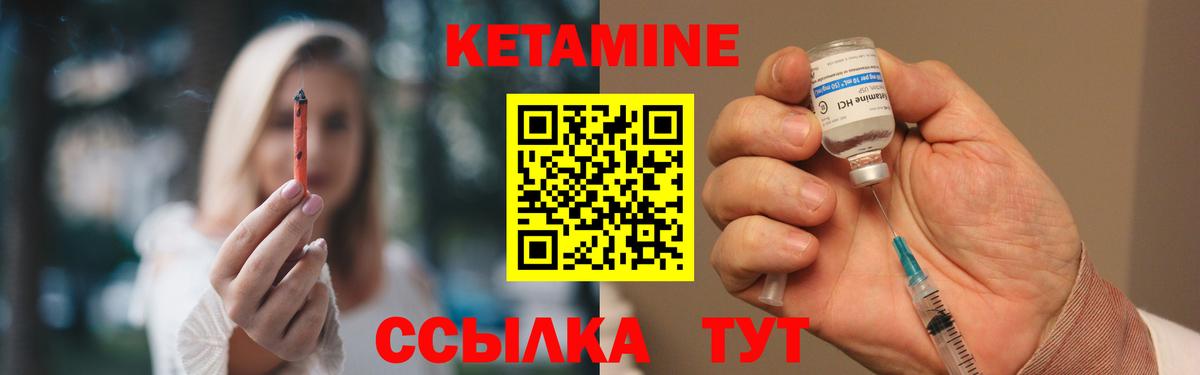 КЕТАМИН ketamine Нурлат