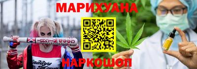 каннабис Можайск