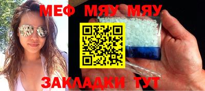 меф VHQ Можга