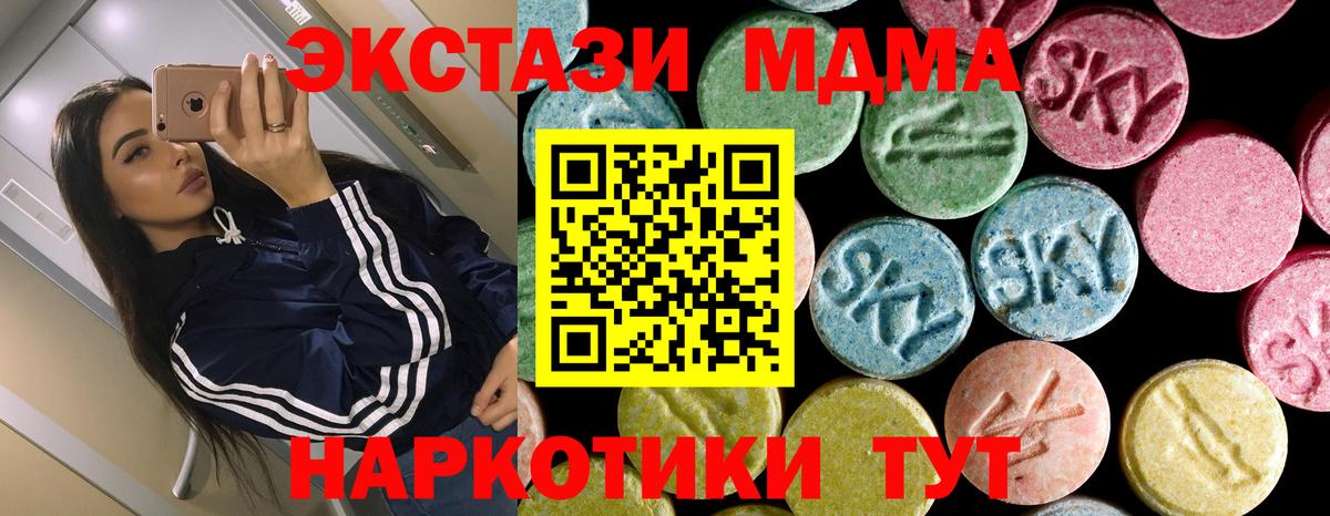 МДМА crystal Нурлат