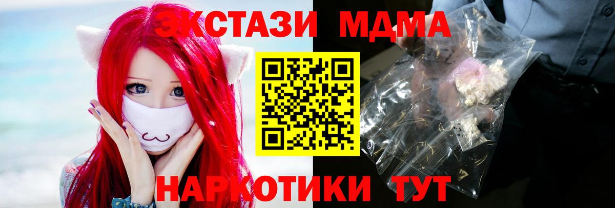 МДМА crystal  MDMA VHQ  МДМА  Нурлат  Вход с VPN 