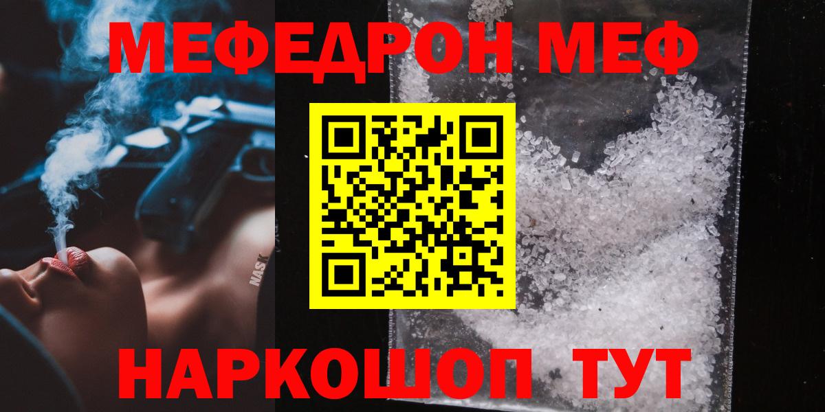 Меф кристаллы Нурлат