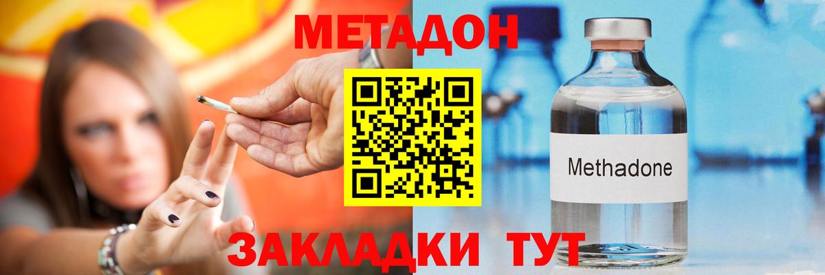 МЕТАДОН VHQ  Вход с VPN    зеркало  Нурлат 