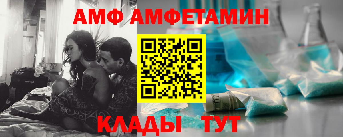 МЕТАМФЕТАМИН витя Нурлат