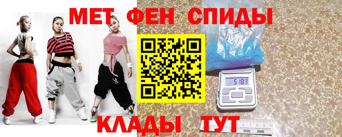 Нурлат  Метамфетамин винт  Вход с VPN 