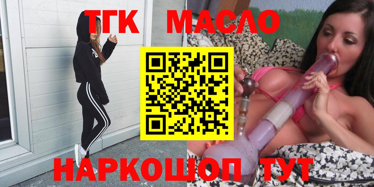 Нурлат  Дистиллят ТГК THC oil  Дистиллят ТГК гашишное масло  Вход с VPN 